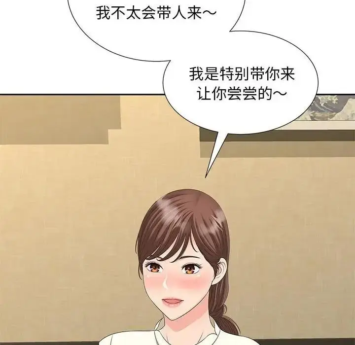 漫画《欢迎来到亲子咖啡厅/猎艳》第23话第33张图