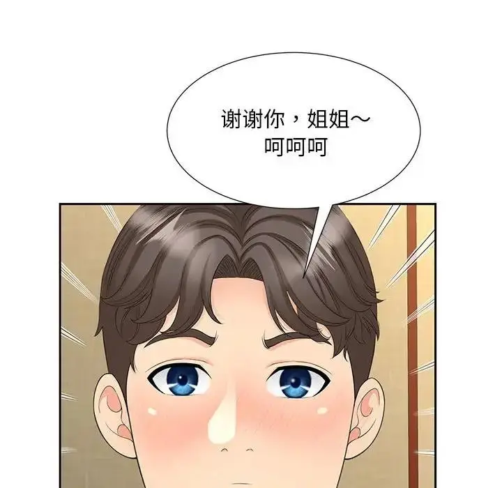 漫画《欢迎来到亲子咖啡厅/猎艳》第23话第35张图