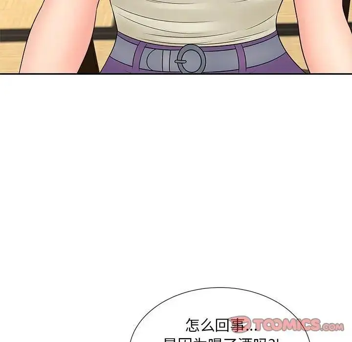 漫画《欢迎来到亲子咖啡厅/猎艳》第23话第44张图