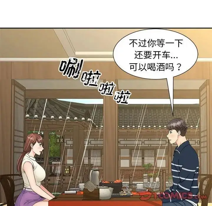 漫画《欢迎来到亲子咖啡厅/猎艳》第23话第50张图