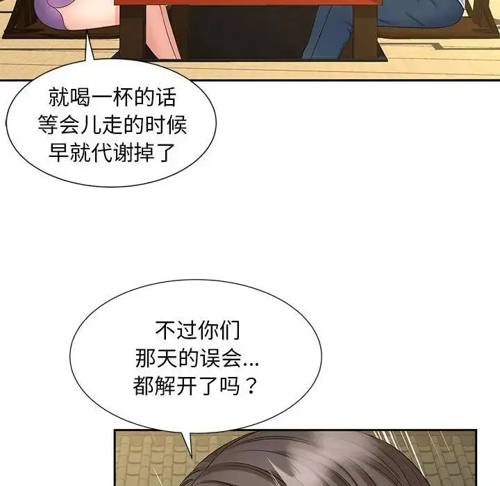 漫画《欢迎来到亲子咖啡厅/猎艳》第23话第51张图