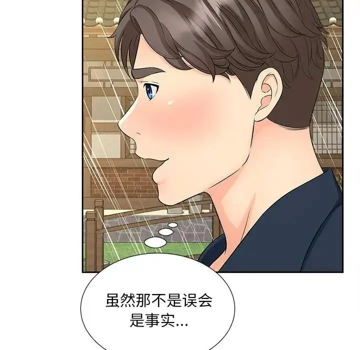 漫画《欢迎来到亲子咖啡厅/猎艳》第23话第52张图