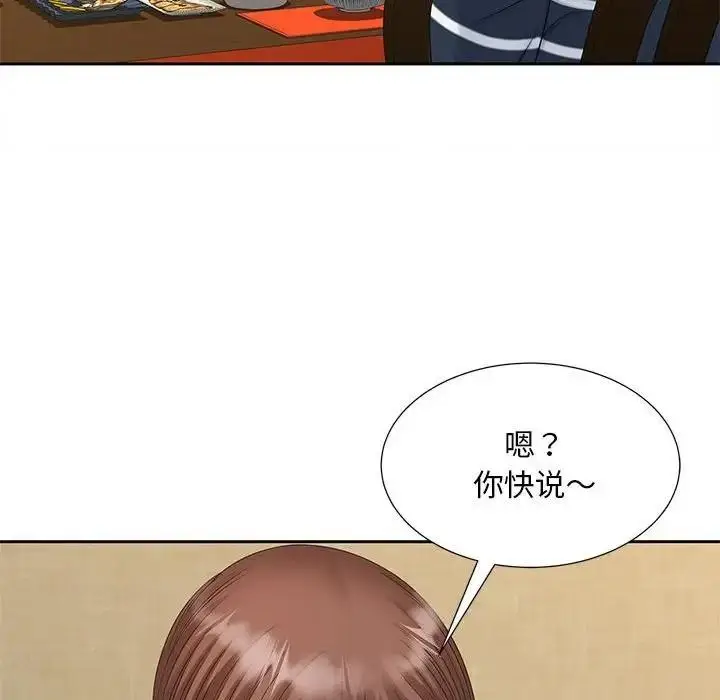 漫画《欢迎来到亲子咖啡厅/猎艳》第23话第61张图