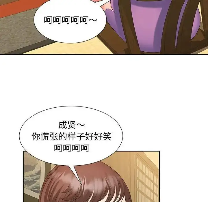 漫画《欢迎来到亲子咖啡厅/猎艳》第23话第65张图