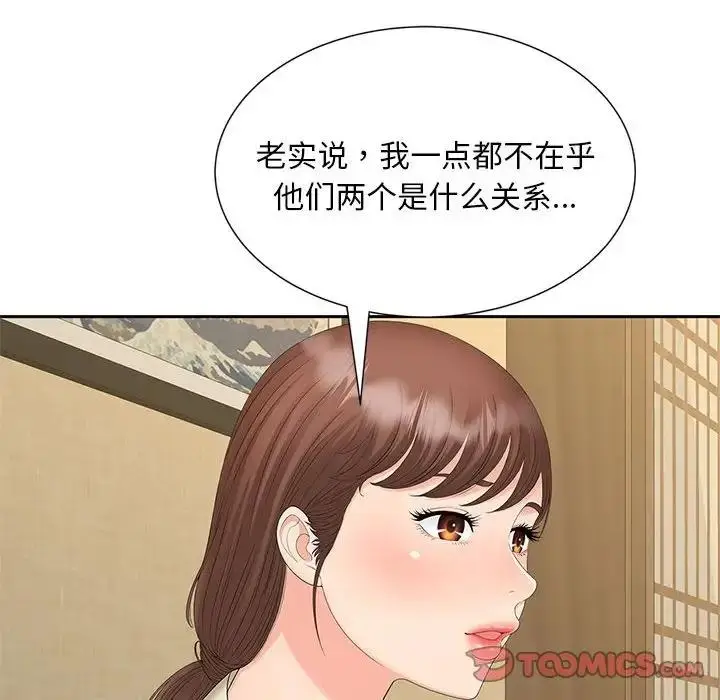 漫画《欢迎来到亲子咖啡厅/猎艳》第23话第68张图