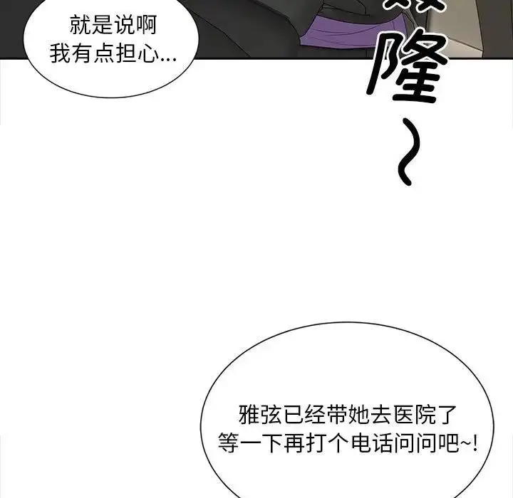 漫画《欢迎来到亲子咖啡厅/猎艳》第23话第7张图