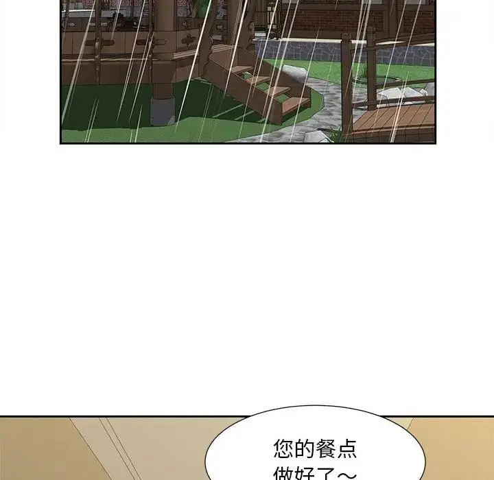 漫画《欢迎来到亲子咖啡厅/猎艳》第23话第71张图