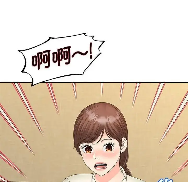 漫画《欢迎来到亲子咖啡厅/猎艳》第23话第79张图