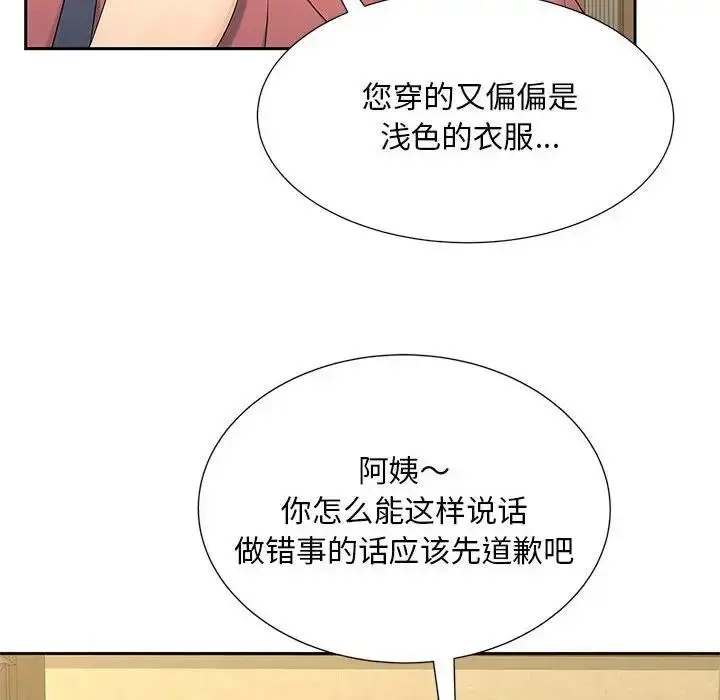 漫画《欢迎来到亲子咖啡厅/猎艳》第23话第93张图