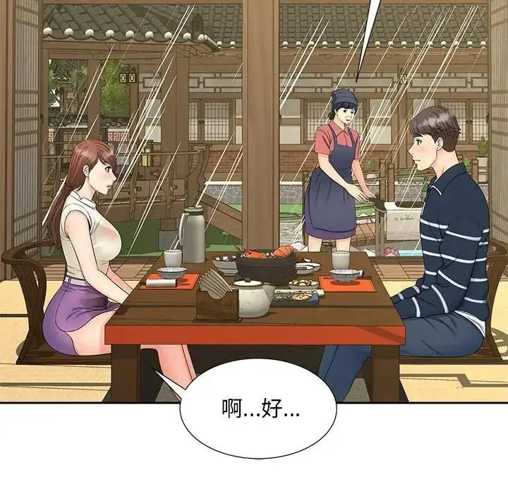 漫画《欢迎来到亲子咖啡厅/猎艳》第23话第96张图