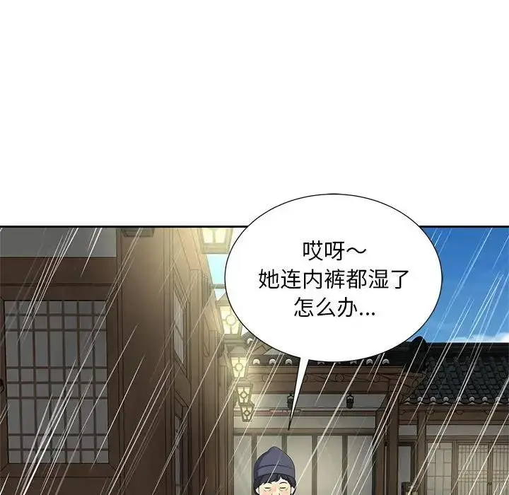 漫画《欢迎来到亲子咖啡厅/猎艳》第23话第97张图