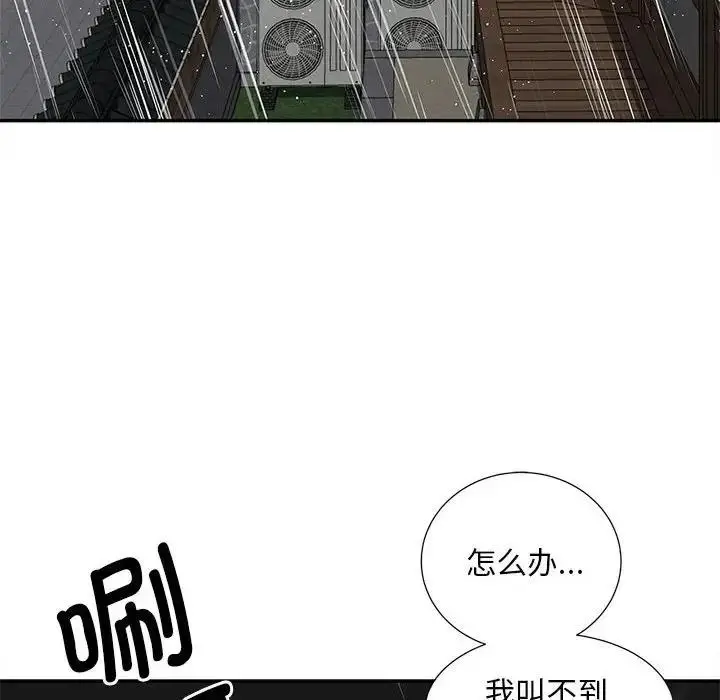 漫画《欢迎来到亲子咖啡厅/猎艳》第24话第101张图