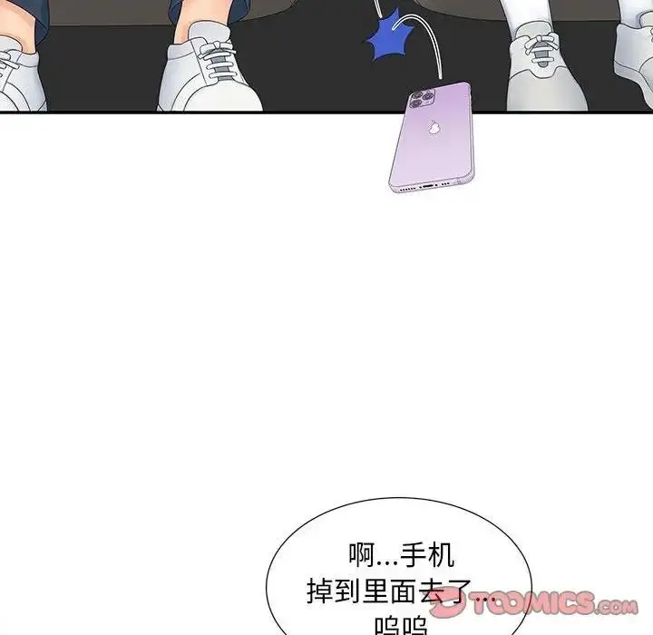 漫画《欢迎来到亲子咖啡厅/猎艳》第24话第105张图