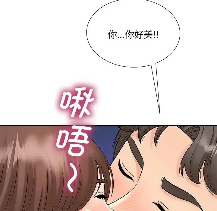 漫画《欢迎来到亲子咖啡厅/猎艳》第24话第118张图