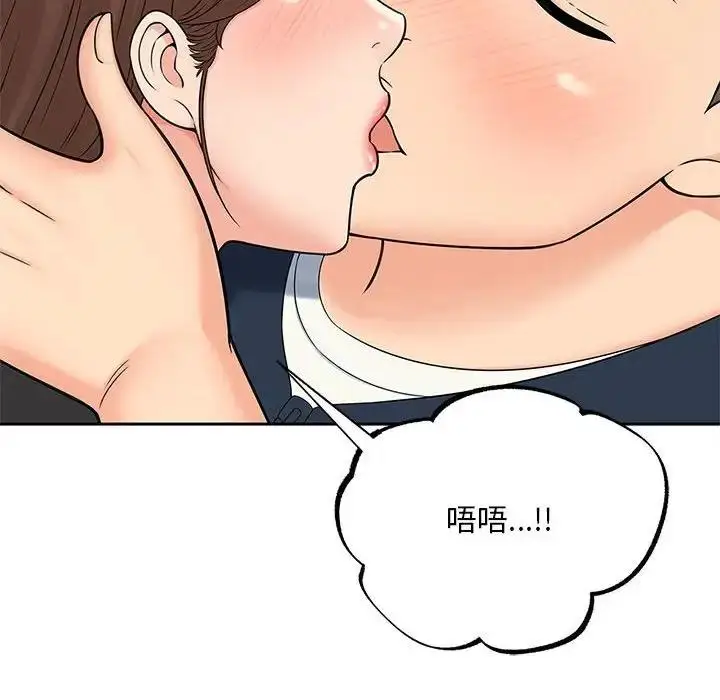 漫画《欢迎来到亲子咖啡厅/猎艳》第24话第119张图