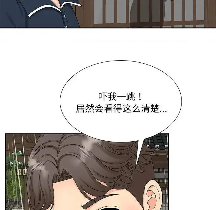 漫画《欢迎来到亲子咖啡厅/猎艳》第24话第14张图