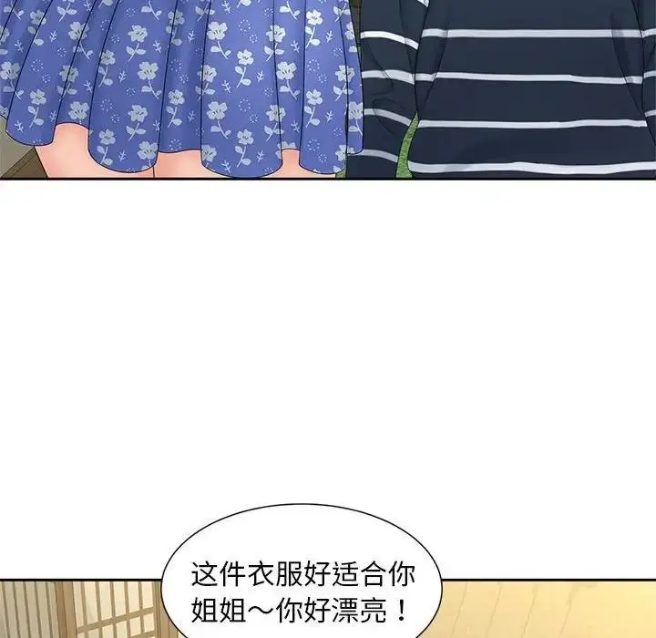 漫画《欢迎来到亲子咖啡厅/猎艳》第24话第24张图