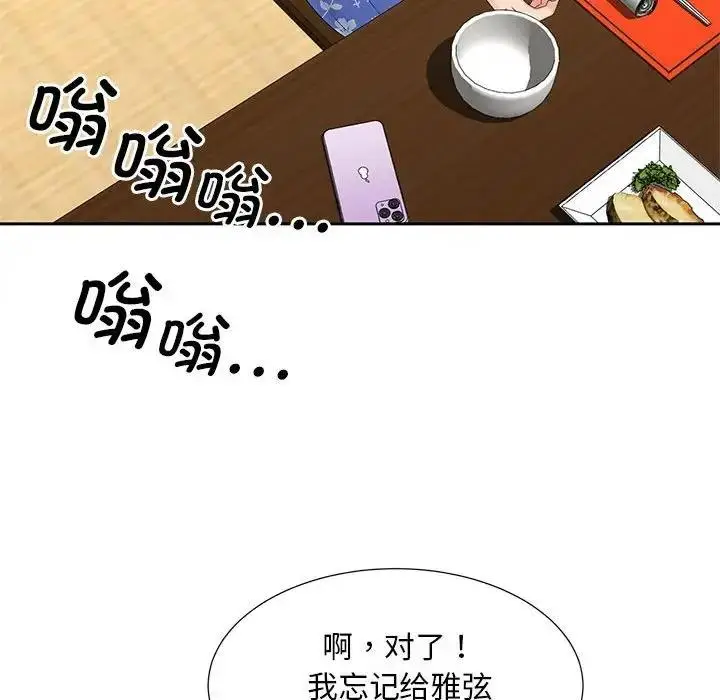 漫画《欢迎来到亲子咖啡厅/猎艳》第24话第31张图
