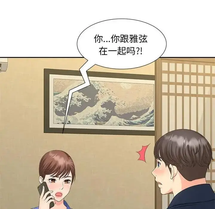 漫画《欢迎来到亲子咖啡厅/猎艳》第24话第37张图