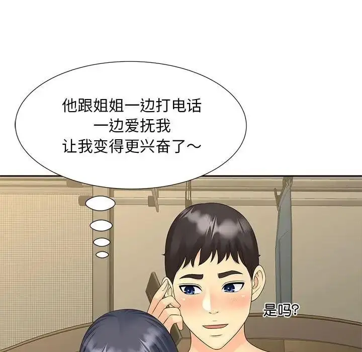 漫画《欢迎来到亲子咖啡厅/猎艳》第24话第47张图