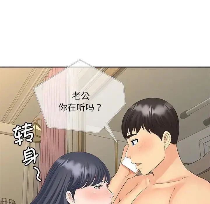 漫画《欢迎来到亲子咖啡厅/猎艳》第24话第53张图