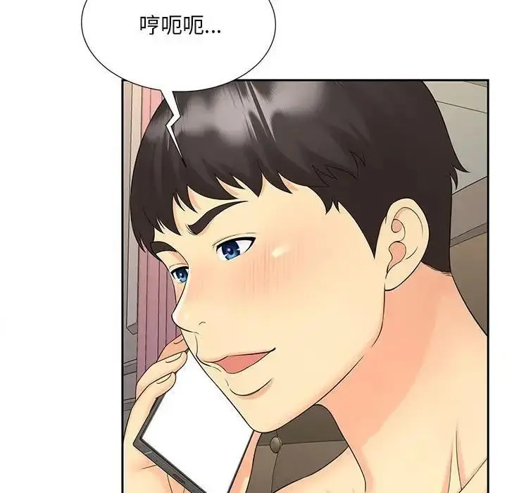 漫画《欢迎来到亲子咖啡厅/猎艳》第24话第68张图