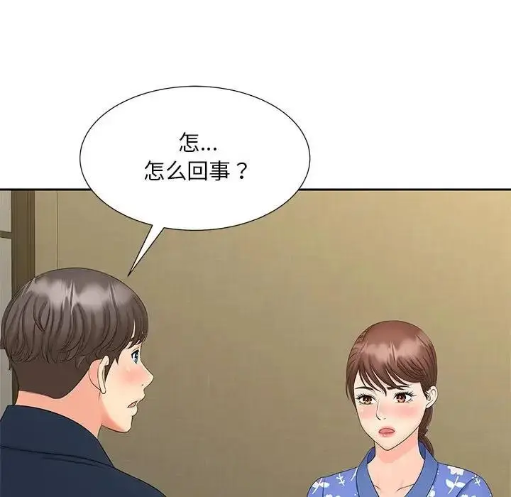 漫画《欢迎来到亲子咖啡厅/猎艳》第24话第77张图