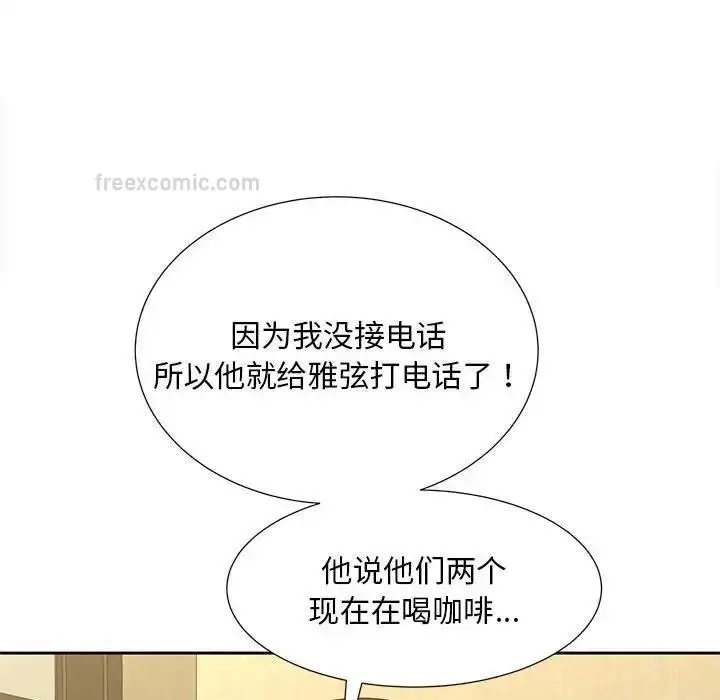 漫画《欢迎来到亲子咖啡厅/猎艳》第24话第80张图