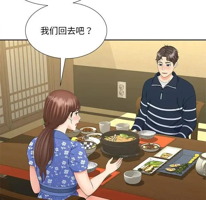 漫画《欢迎来到亲子咖啡厅/猎艳》第24话第85张图