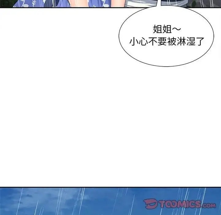 漫画《欢迎来到亲子咖啡厅/猎艳》第24话第93张图