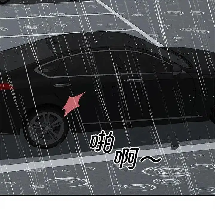 漫画《欢迎来到亲子咖啡厅/猎艳》第24话第97张图