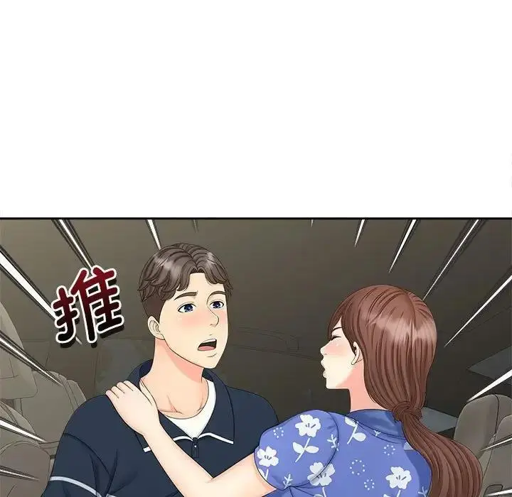 漫画《欢迎来到亲子咖啡厅/猎艳》第25话第11张图