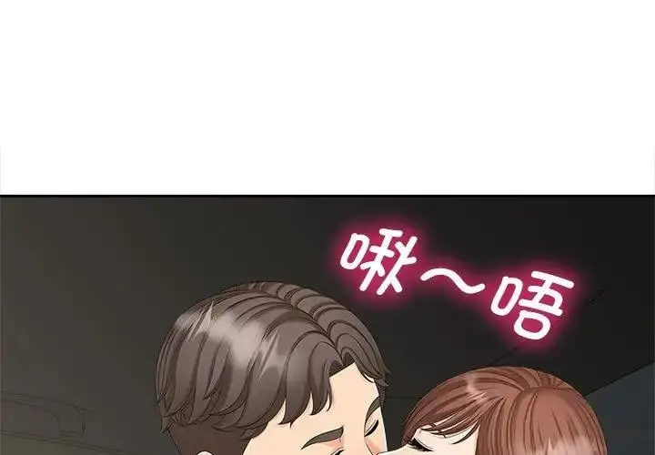 漫画《欢迎来到亲子咖啡厅/猎艳》第25话第3张图