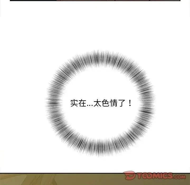 漫画《欢迎来到亲子咖啡厅/猎艳》第25话第54张图
