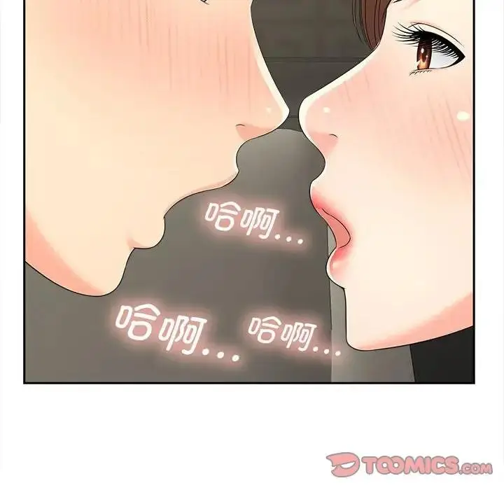 漫画《欢迎来到亲子咖啡厅/猎艳》第25话第8张图