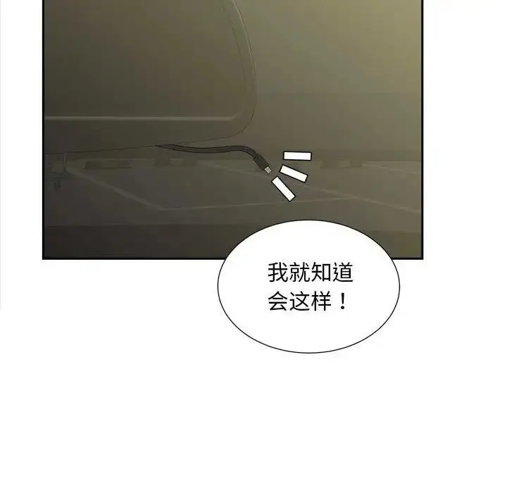 漫画《欢迎来到亲子咖啡厅/猎艳》第26话第101张图