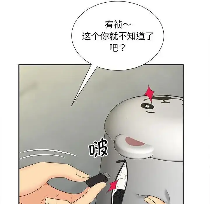 漫画《欢迎来到亲子咖啡厅/猎艳》第26话第105张图