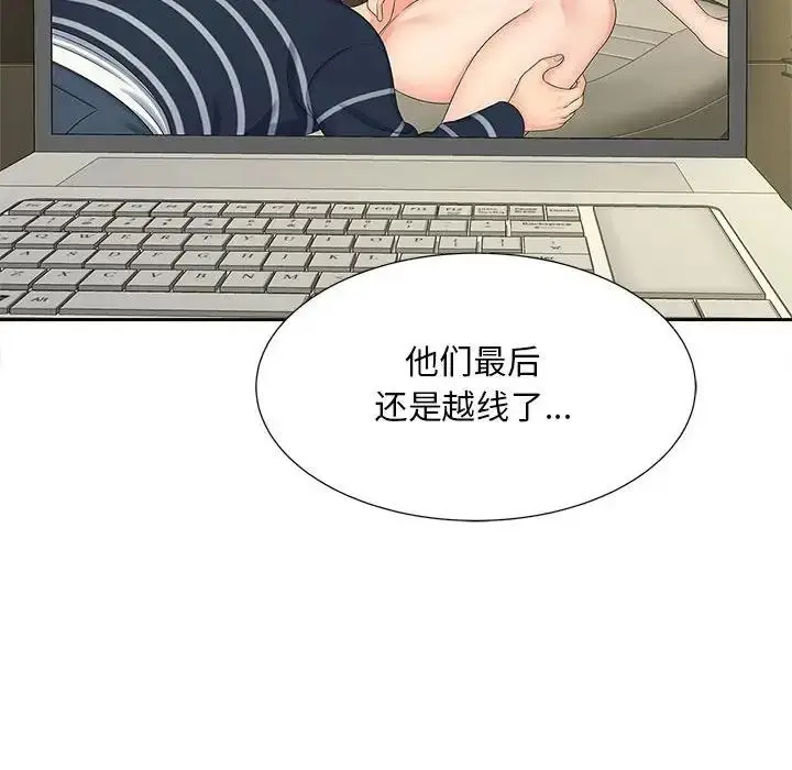 漫画《欢迎来到亲子咖啡厅/猎艳》第26话第112张图