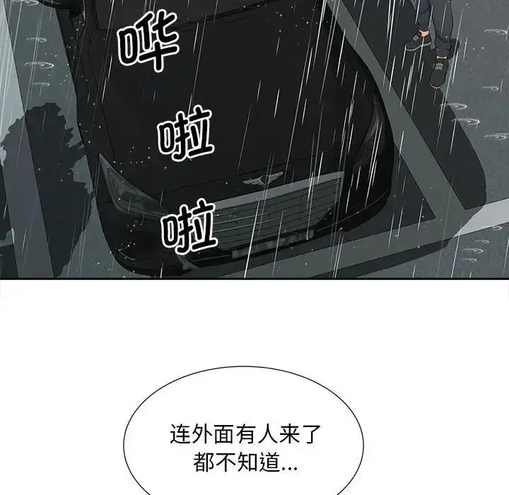 漫画《欢迎来到亲子咖啡厅/猎艳》第26话第17张图