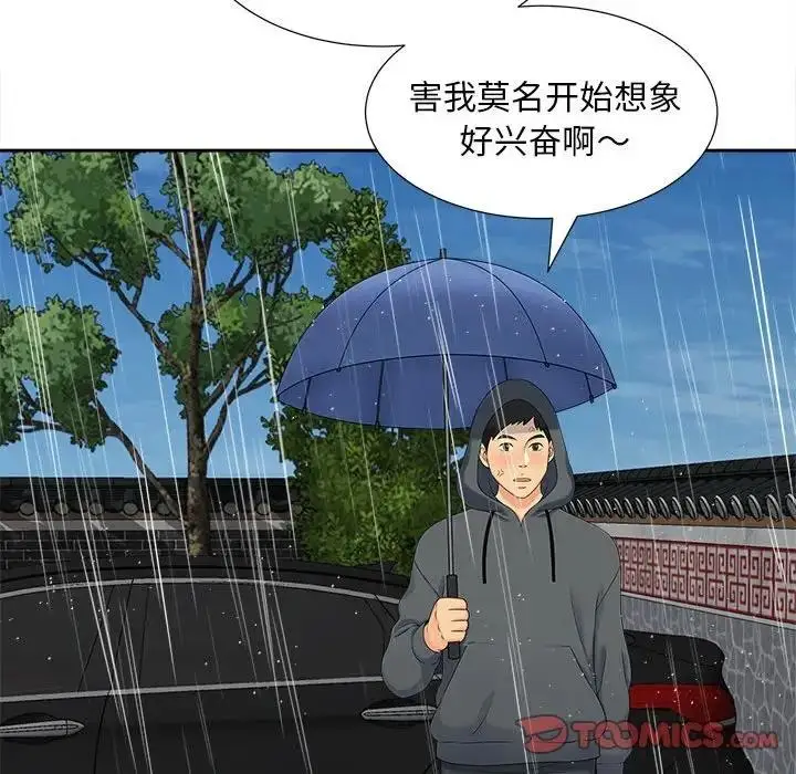 漫画《欢迎来到亲子咖啡厅/猎艳》第26话第18张图