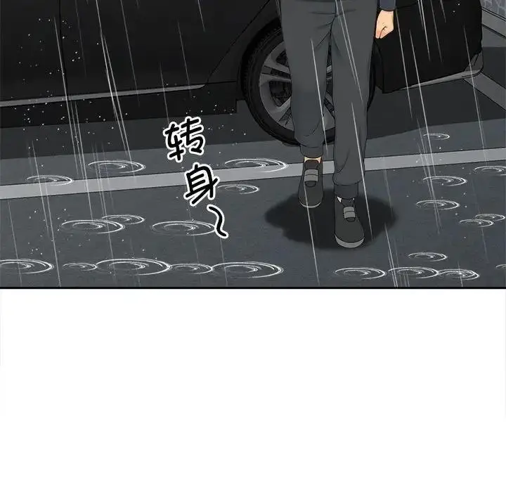 漫画《欢迎来到亲子咖啡厅/猎艳》第26话第19张图