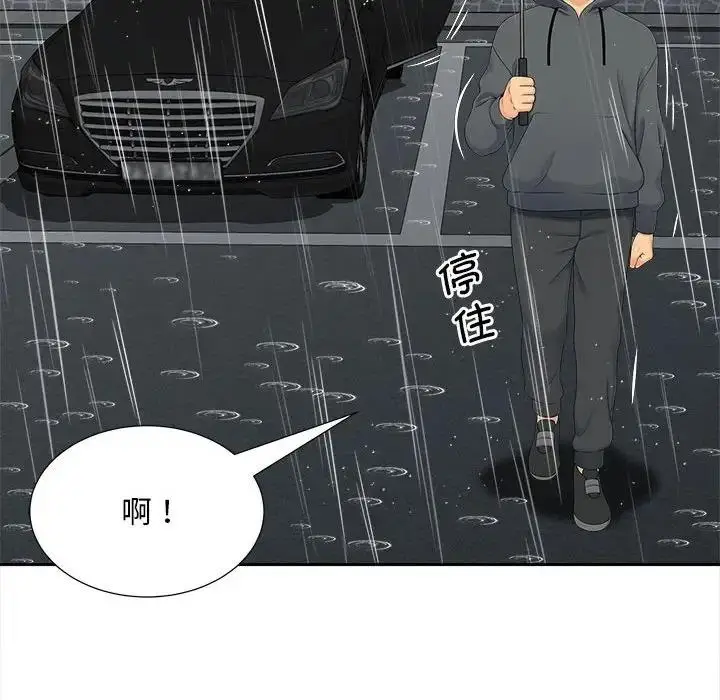 漫画《欢迎来到亲子咖啡厅/猎艳》第26话第21张图