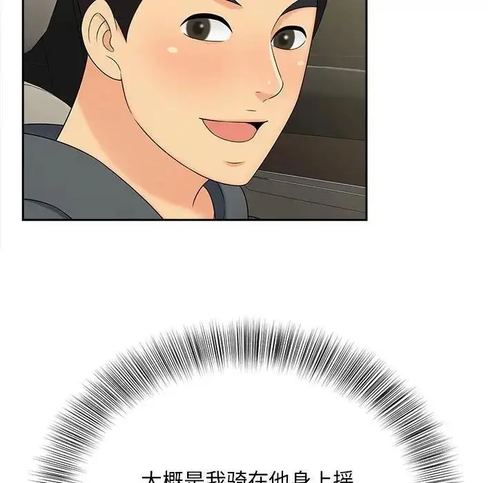漫画《欢迎来到亲子咖啡厅/猎艳》第26话第29张图