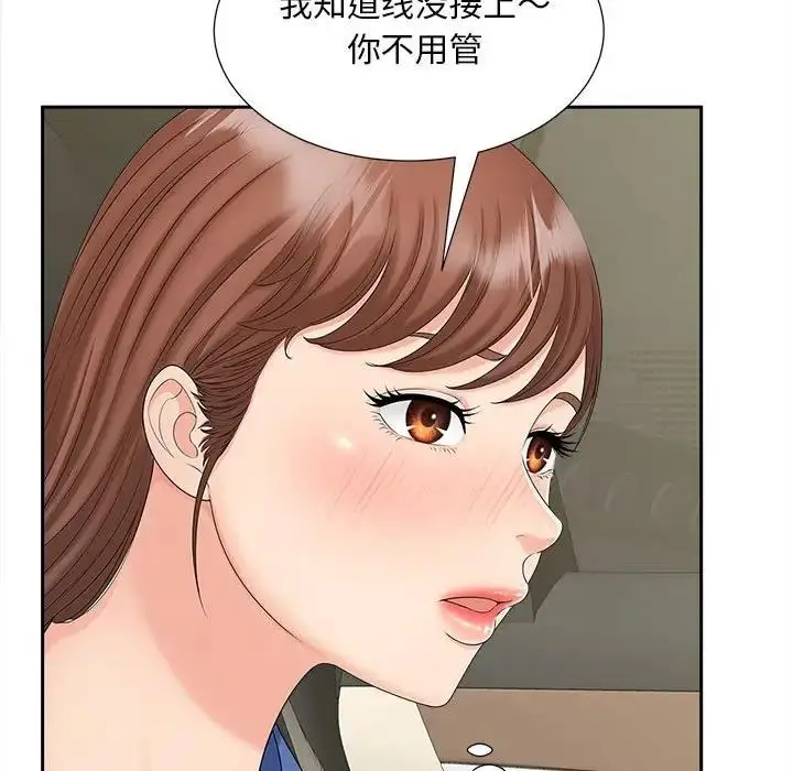 漫画《欢迎来到亲子咖啡厅/猎艳》第26话第36张图