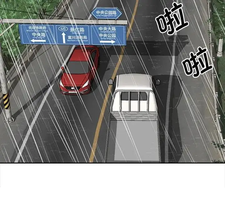 漫画《欢迎来到亲子咖啡厅/猎艳》第26话第39张图