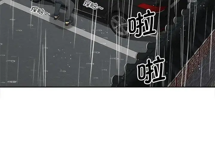 漫画《欢迎来到亲子咖啡厅/猎艳》第26话第4张图