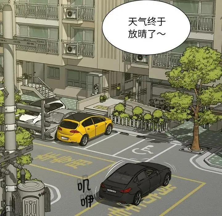 漫画《欢迎来到亲子咖啡厅/猎艳》第26话第41张图