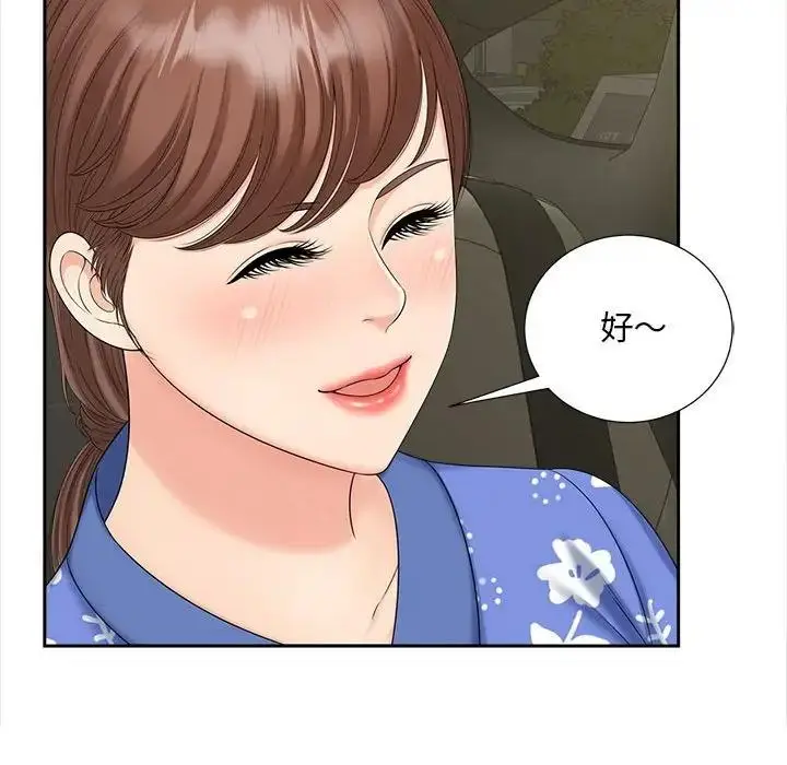 漫画《欢迎来到亲子咖啡厅/猎艳》第26话第45张图