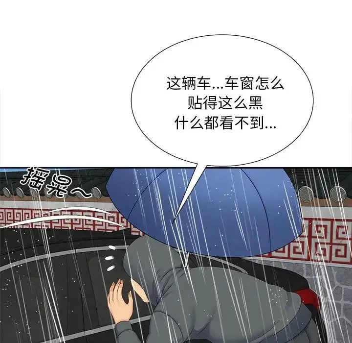 漫画《欢迎来到亲子咖啡厅/猎艳》第26话第5张图