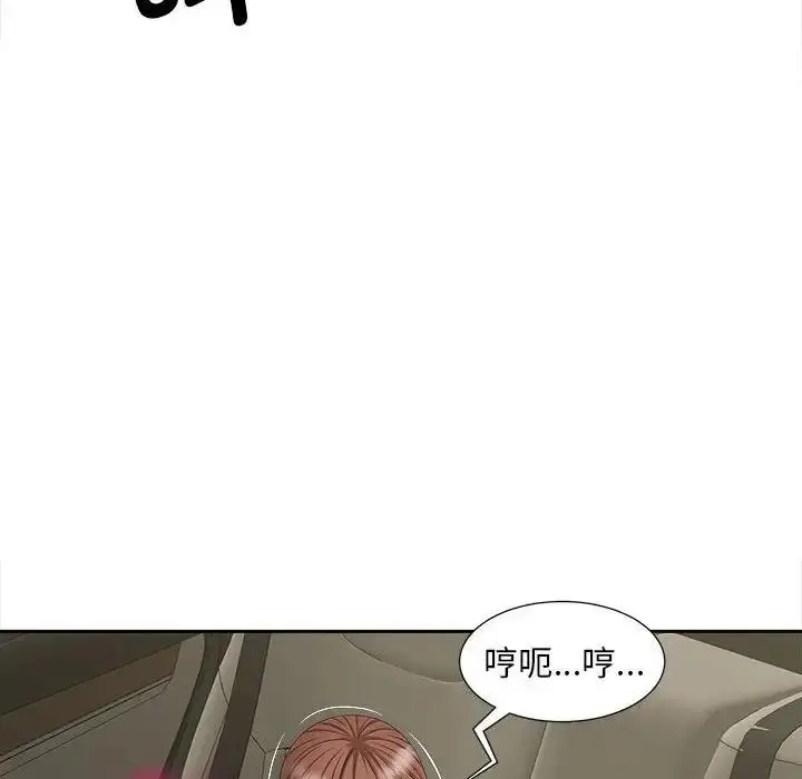 漫画《欢迎来到亲子咖啡厅/猎艳》第26话第8张图